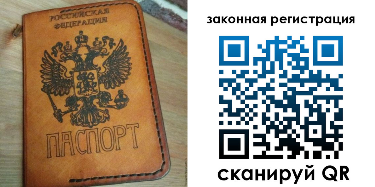 временная регистрация для школы в Камызяке