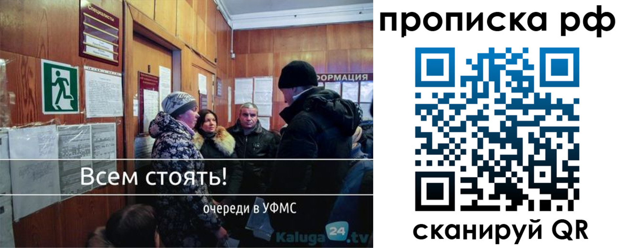 прописка для работы в Камызяке