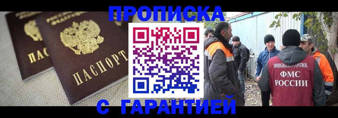 миграционный учет в Камызяке