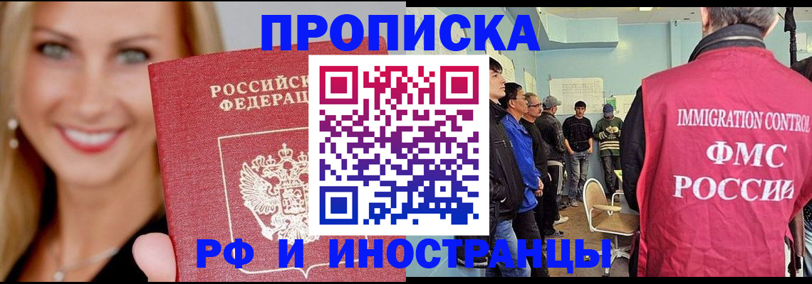 прописка штамп в Камызяке