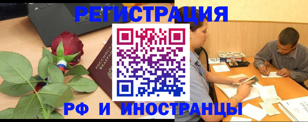 прописка для школы в Камызяке