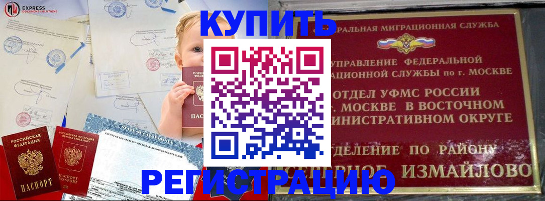 прописка законно в Камызяке