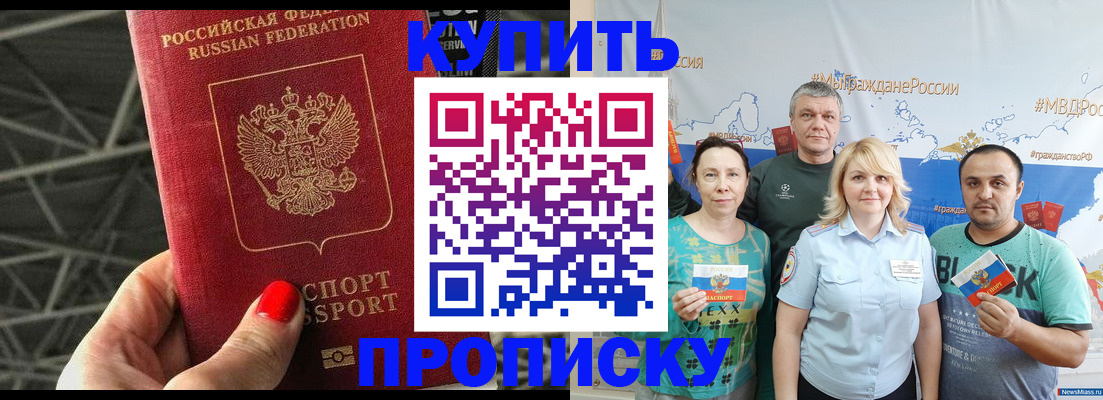 временная регистрация 2025 в Камызяке