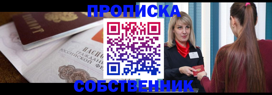 временная регистрация недорого в Камызяке