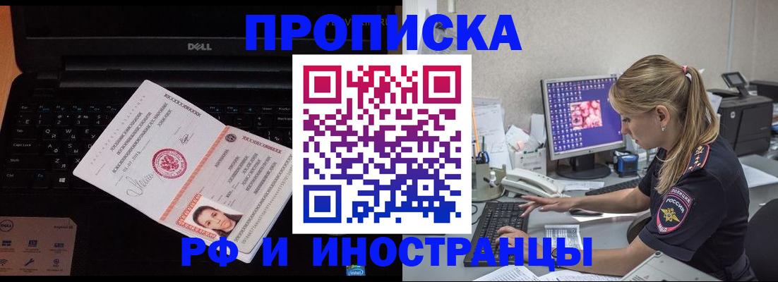 временная регистрация в квартире в Камызяке