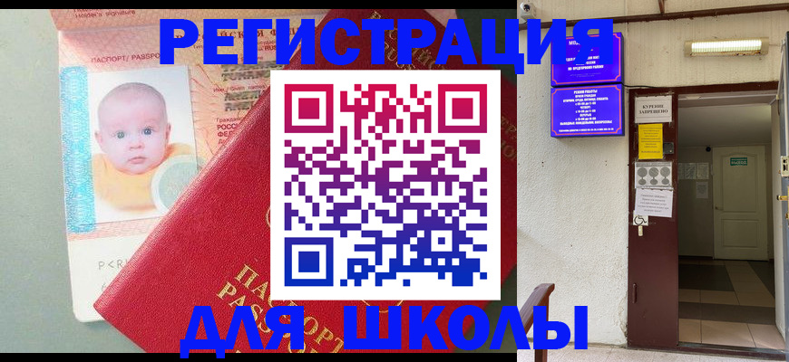 где прописаться в Камызяке