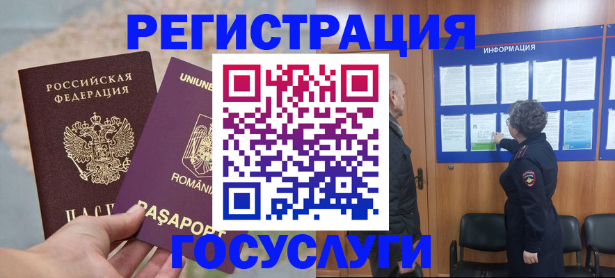 временная регистрация надежно в Камызяке
